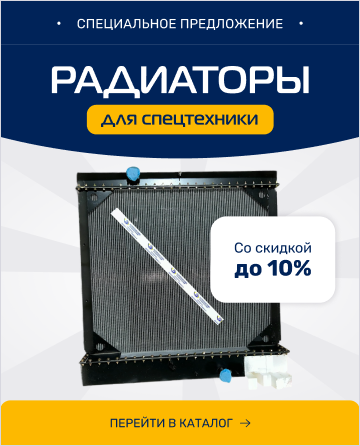 Радиаторы